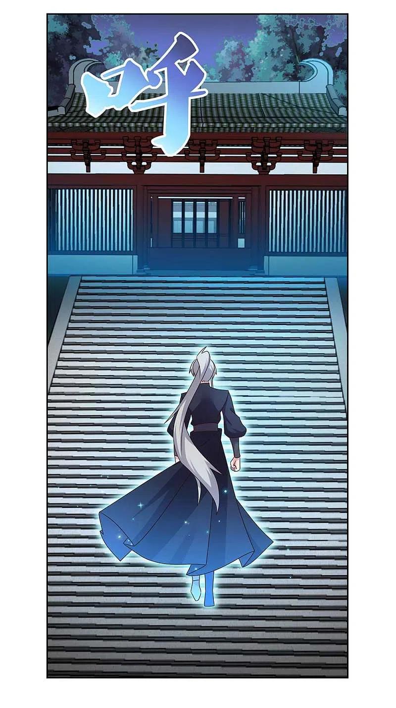 《尊上》第236话 遗画 第6页