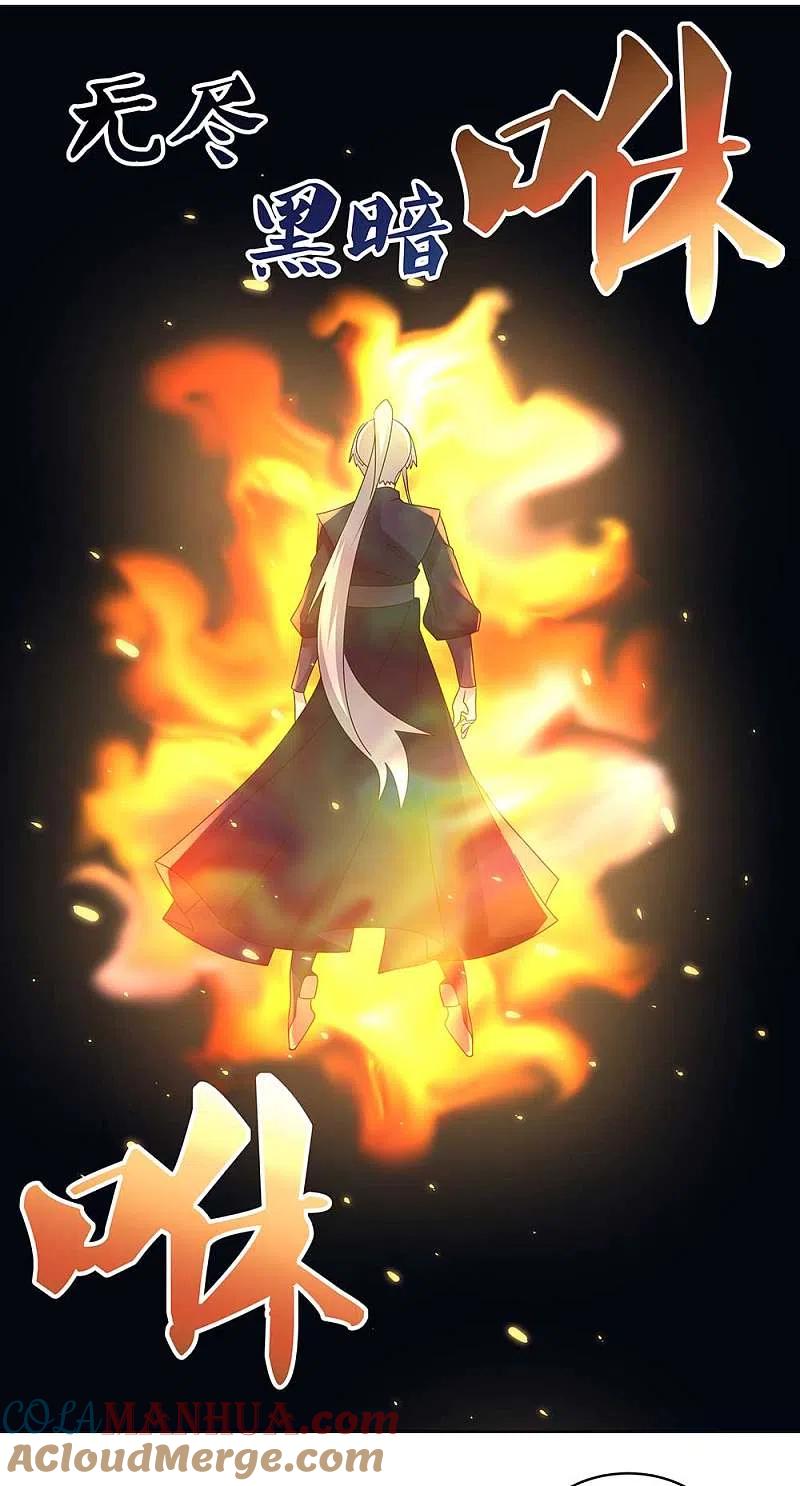 《尊上》第237话 妹子！好久不见！ 第12页