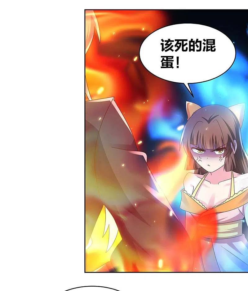 《尊上》第238话 想知道就见面啊！ 第2页