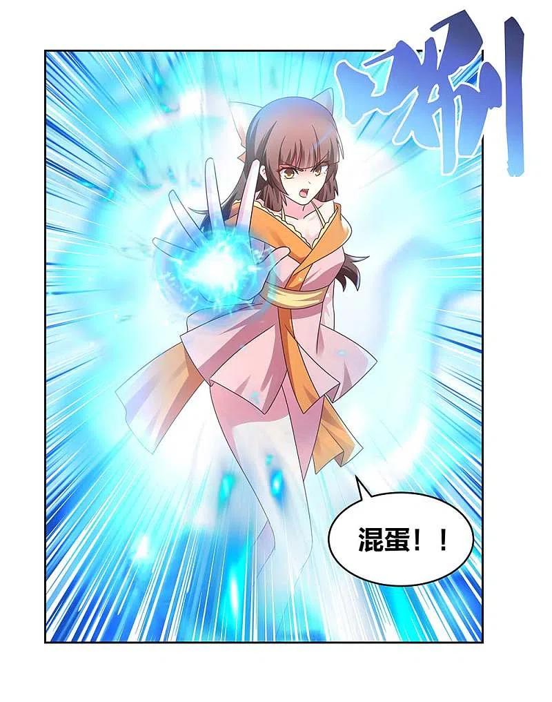 《尊上》第238话 想知道就见面啊！ 第4页