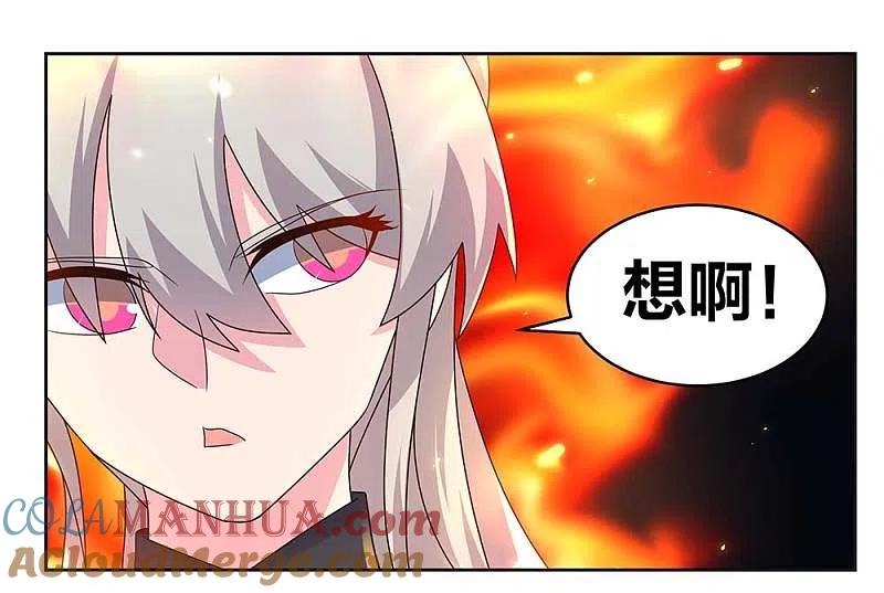 《尊上》第238话 想知道就见面啊！ 第17页
