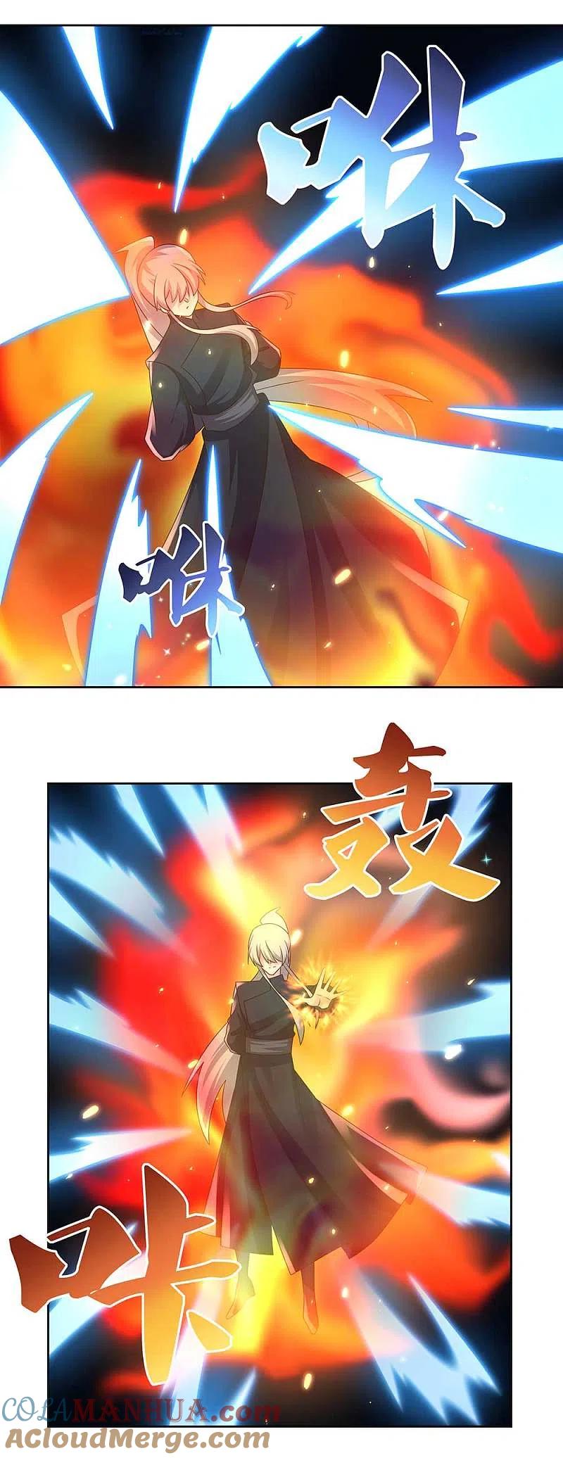 《尊上》第238话 想知道就见面啊！ 第5页