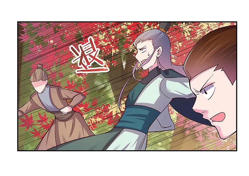《尊上》第23话 动手的后果 第12页