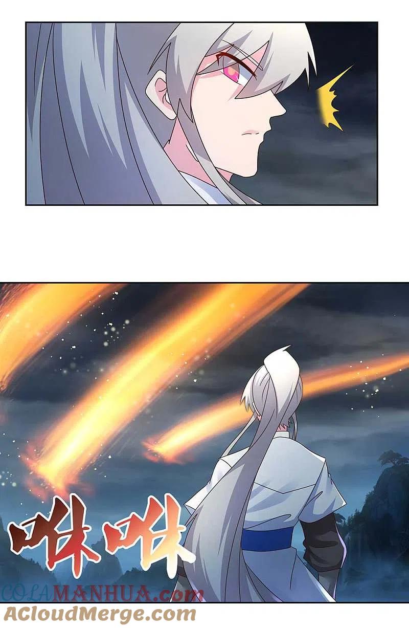 《尊上》第241话 开辟紫府 第5页