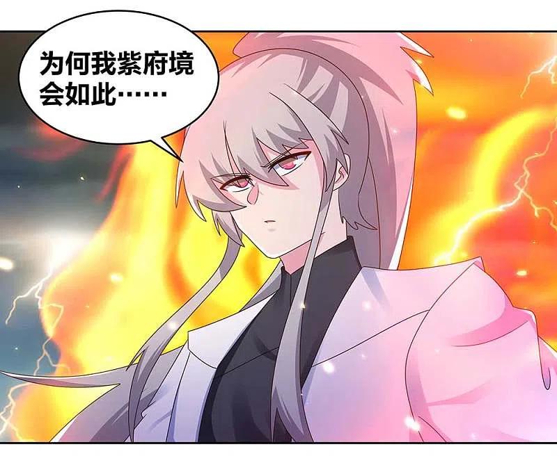 《尊上》第241话 开辟紫府 第2页