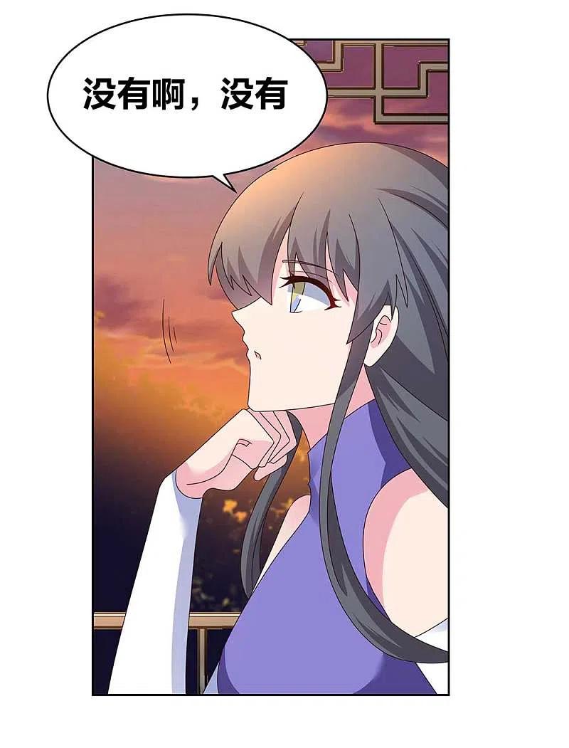 《尊上》第242话 后遗症 第4页
