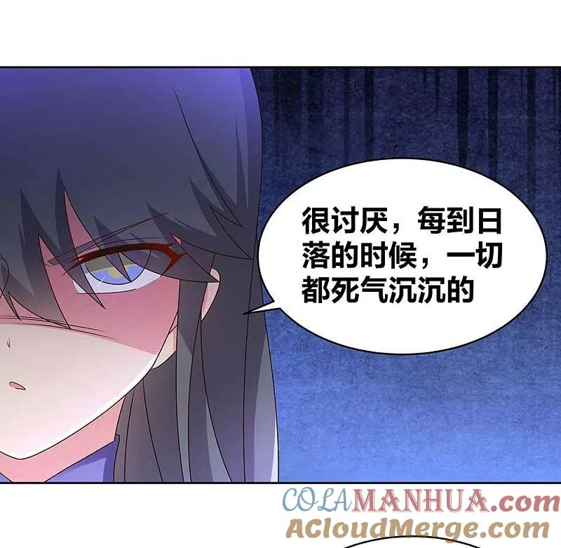 《尊上》第242话 后遗症 第13页