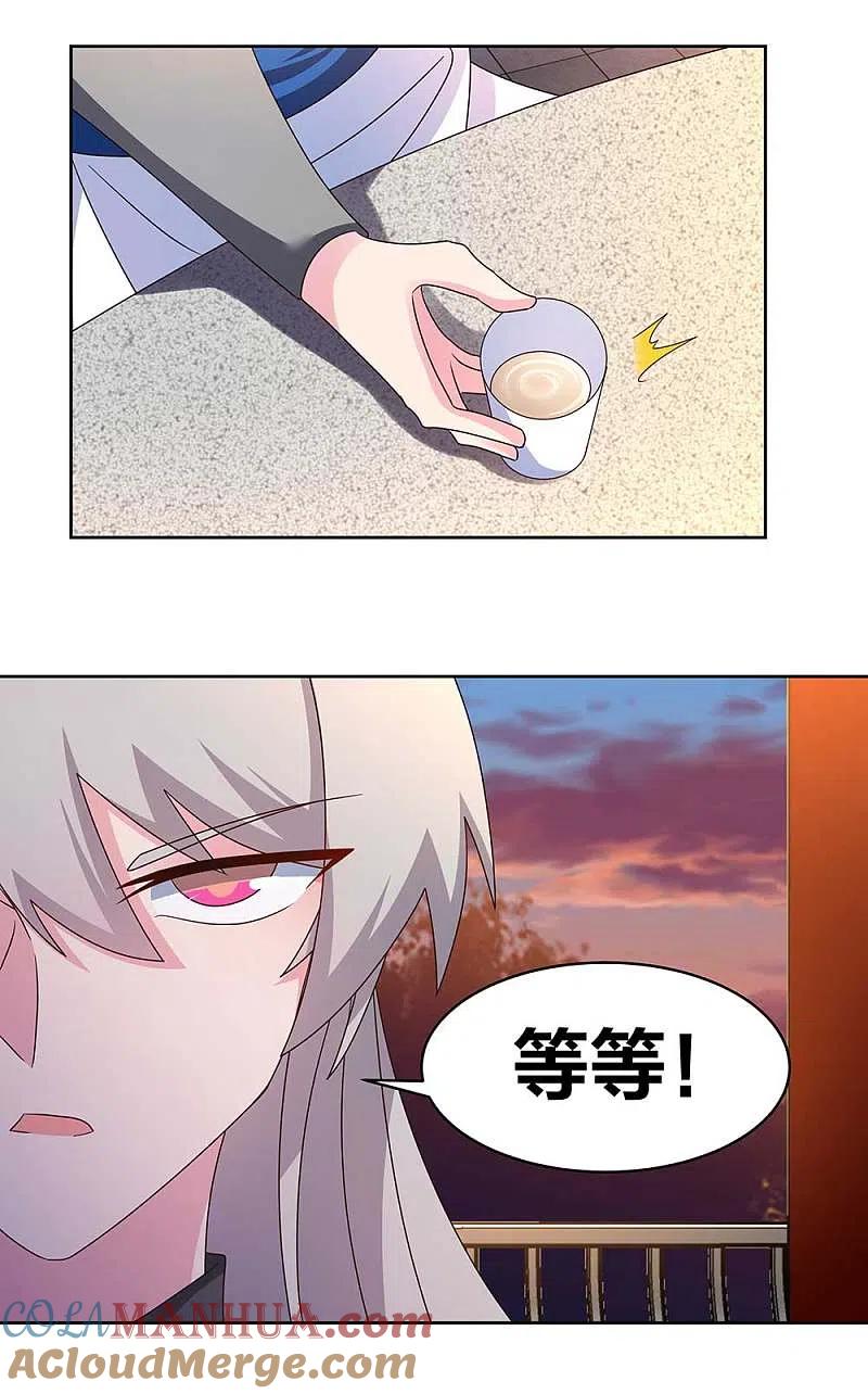 《尊上》第244话 印记 第5页