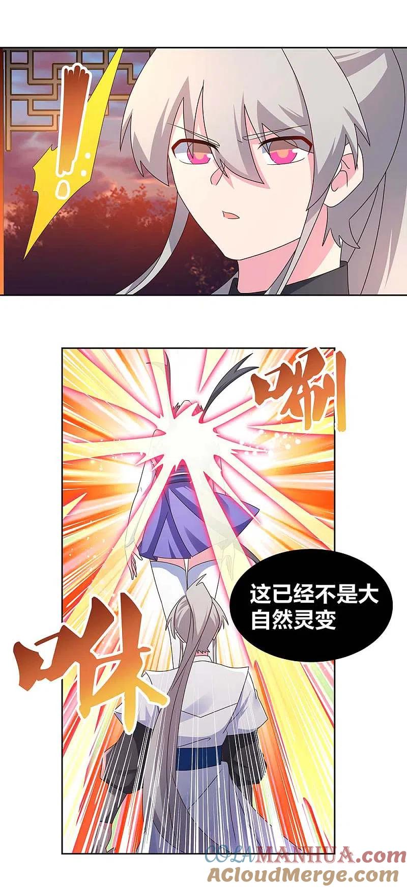 《尊上》第245话 日后再说 第8页