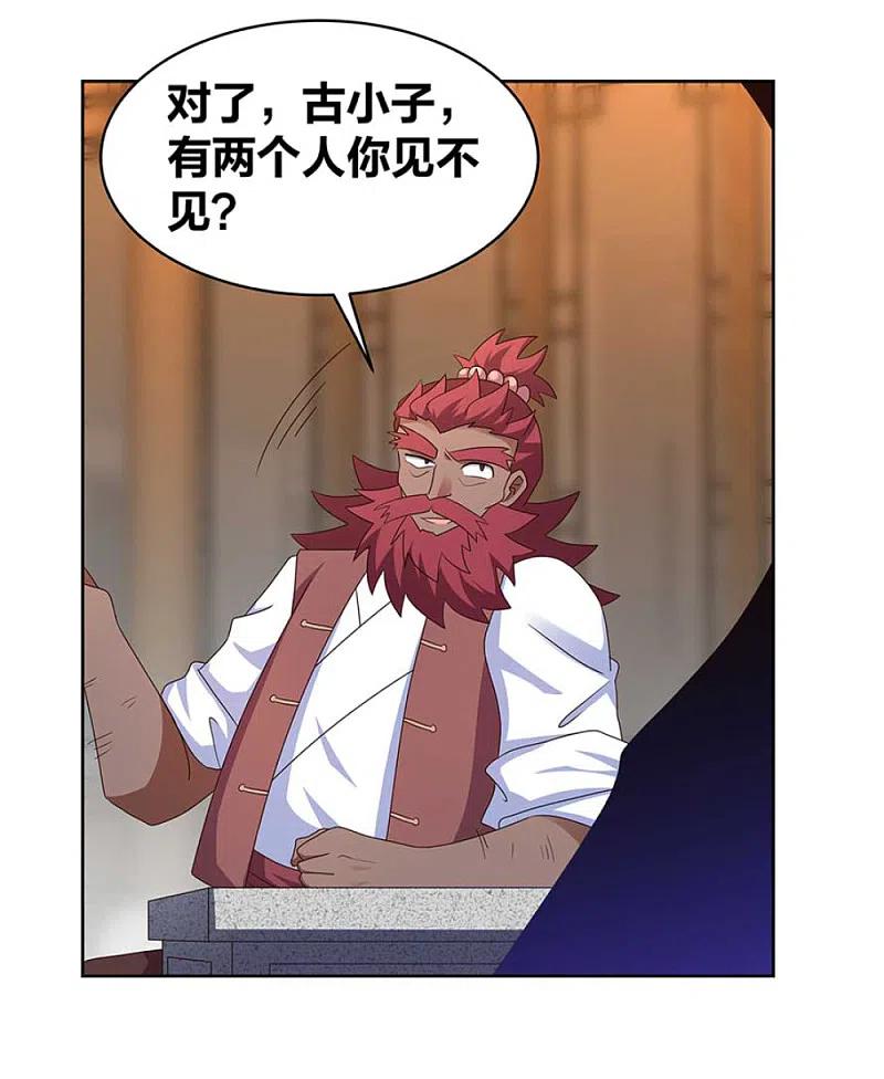 《尊上》第249话 石通老爷子 第12页