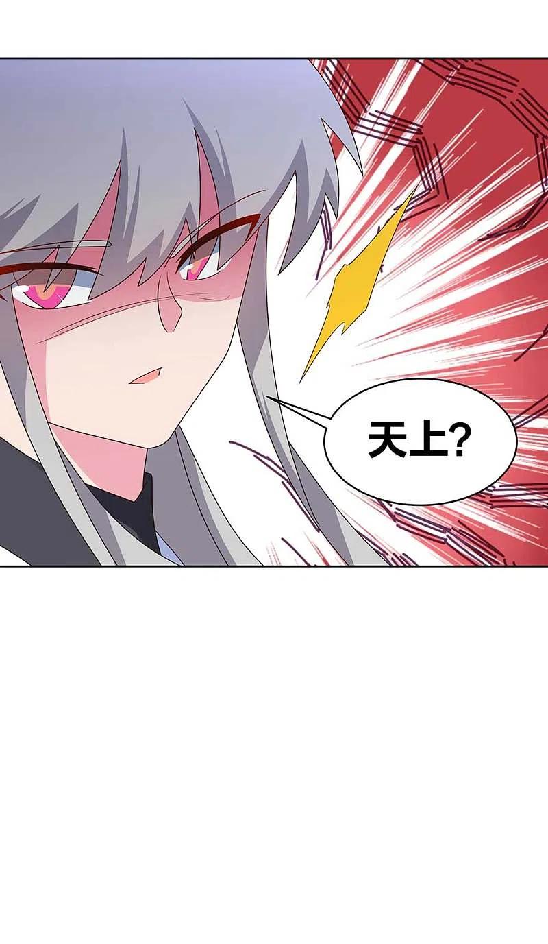 《尊上》第249话 石通老爷子 第8页