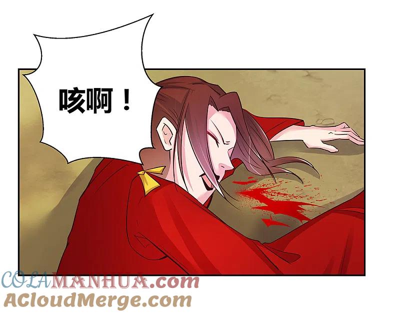 《尊上》第24话 金霞七星塔 第31页