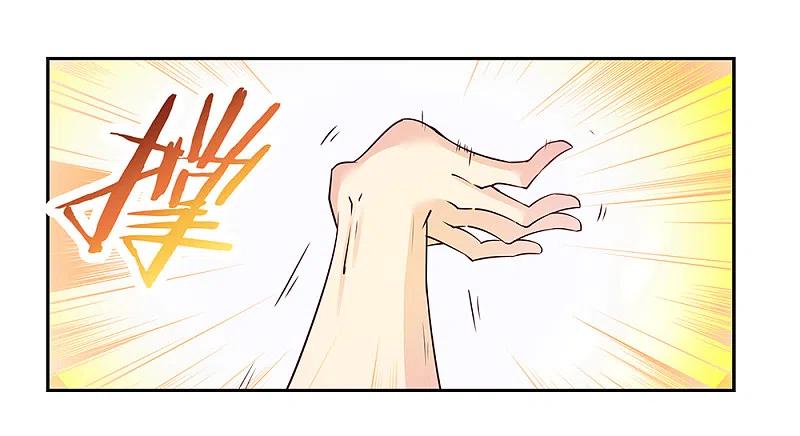 《尊上》第24话 金霞七星塔 第8页