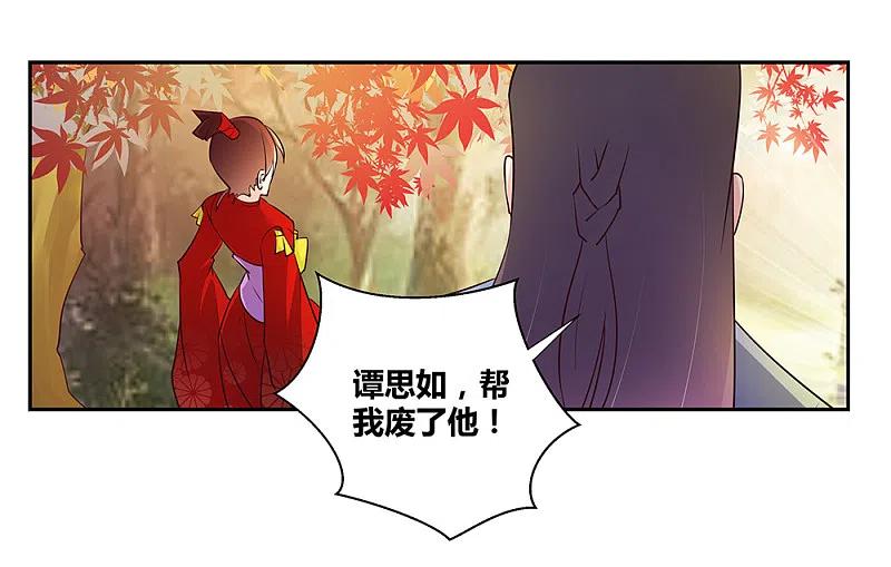 《尊上》第24话 金霞七星塔 第12页