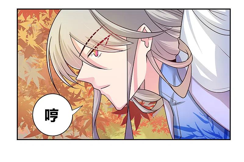 《尊上》第24话 金霞七星塔 第34页