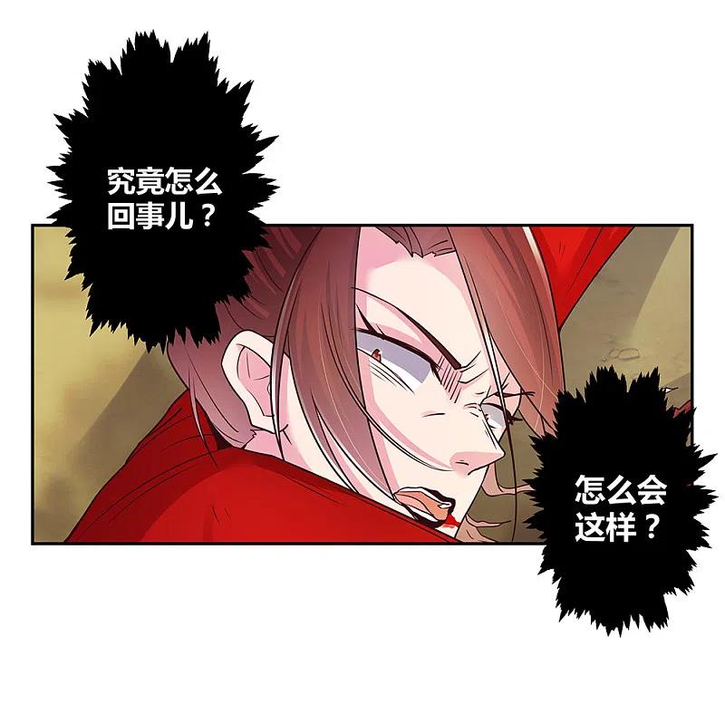 《尊上》第24话 金霞七星塔 第32页
