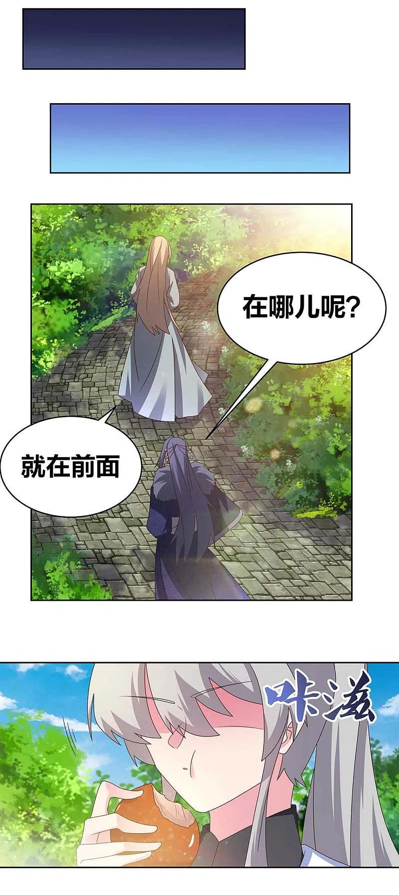 《尊上》第252话 赤上宵，印为尊 第14页