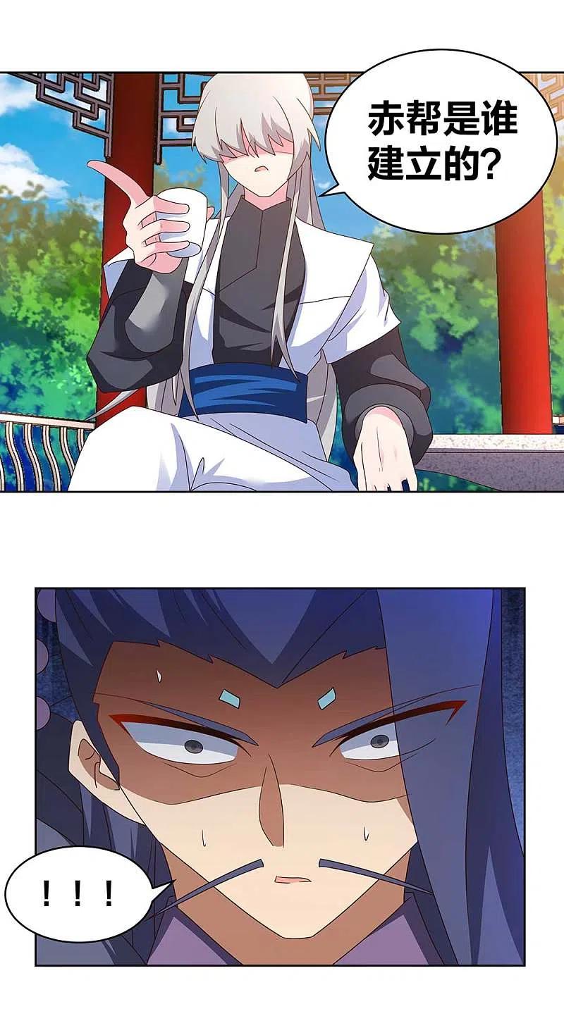 《尊上》第254话 赤帮由来 第6页