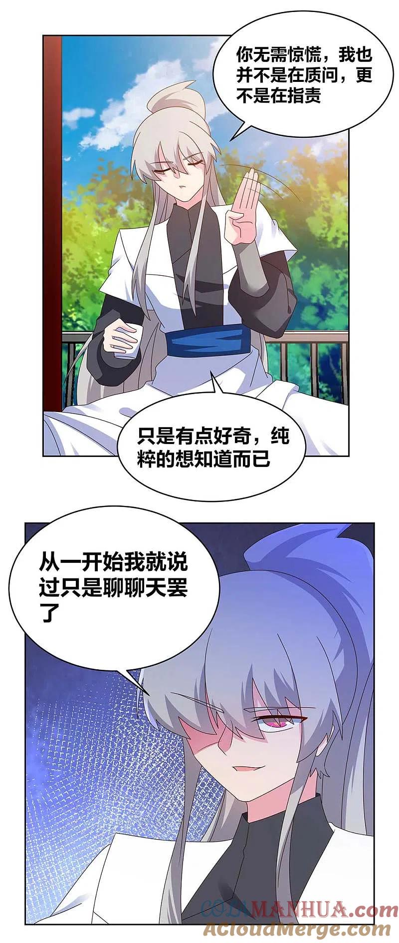 《尊上》第254话 赤帮由来 第5页