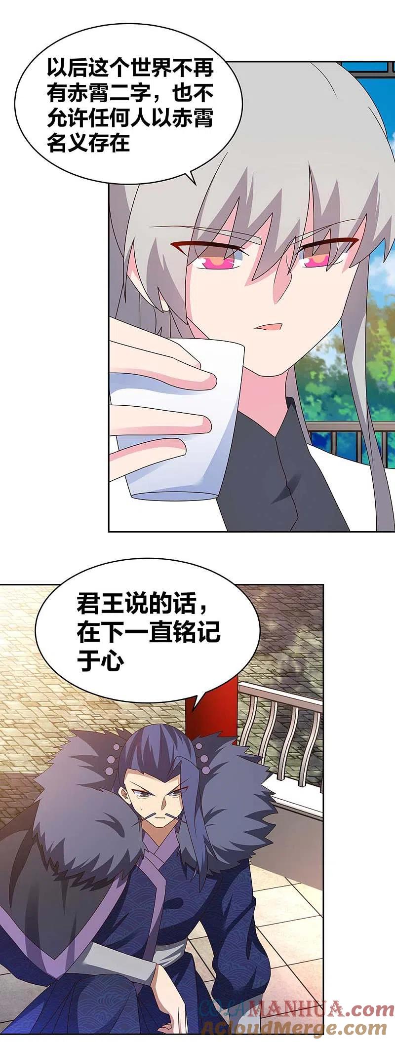 《尊上》第254话 赤帮由来 第3页