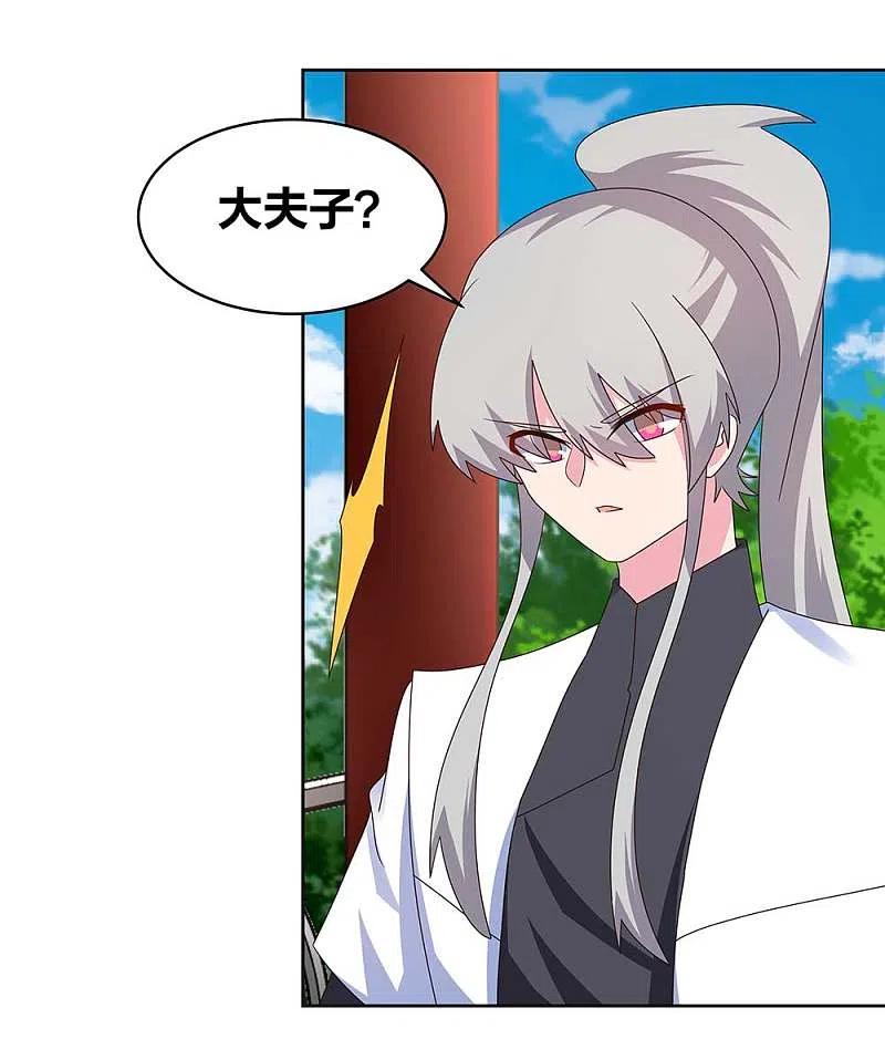 《尊上》第254话 赤帮由来 第8页