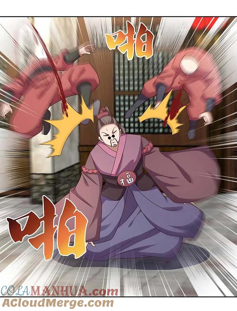 《尊上》第257话 好话不说二遍 第17页