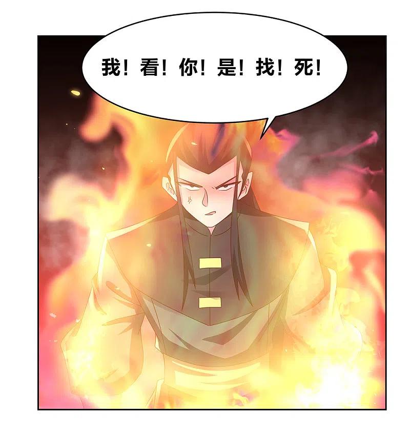 《尊上》第258话 飞扬跋扈 第10页