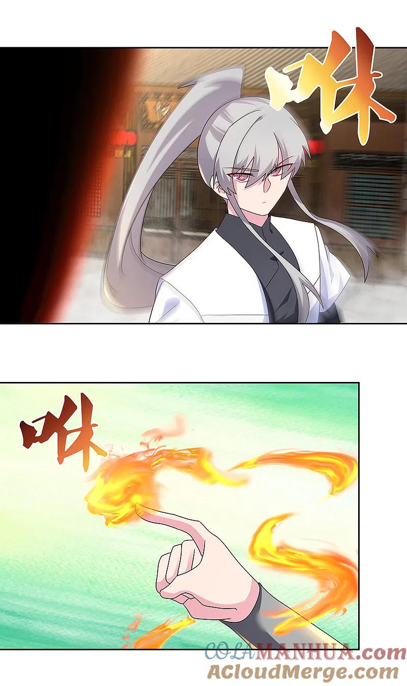 《尊上》第258话 飞扬跋扈 第21页