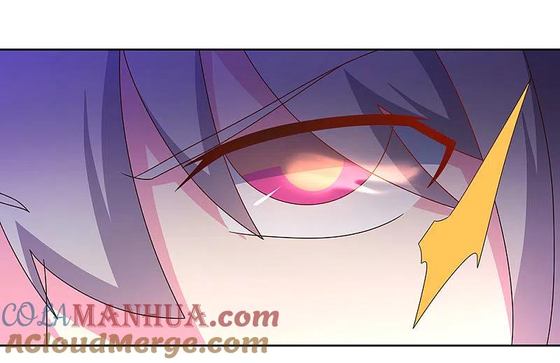 《尊上》第258话 飞扬跋扈 第5页