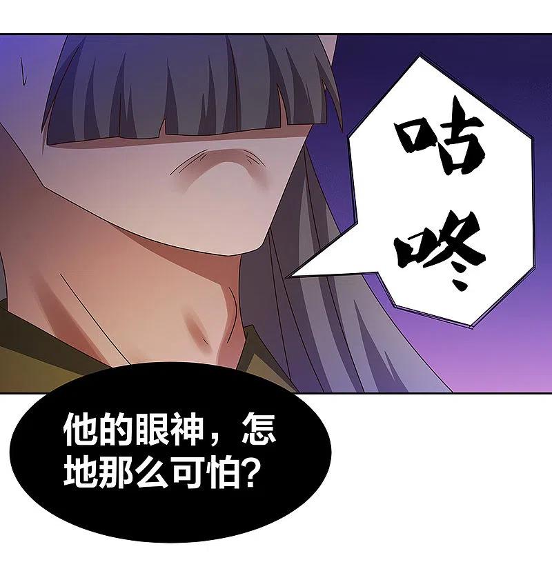 《尊上》第258话 飞扬跋扈 第16页