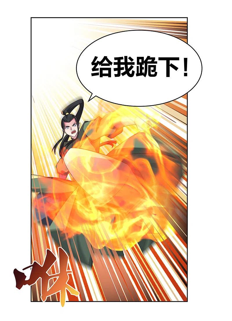 《尊上》第258话 飞扬跋扈 第20页