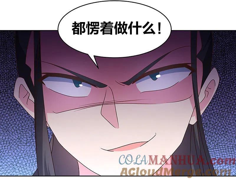 《尊上》第258话 飞扬跋扈 第3页
