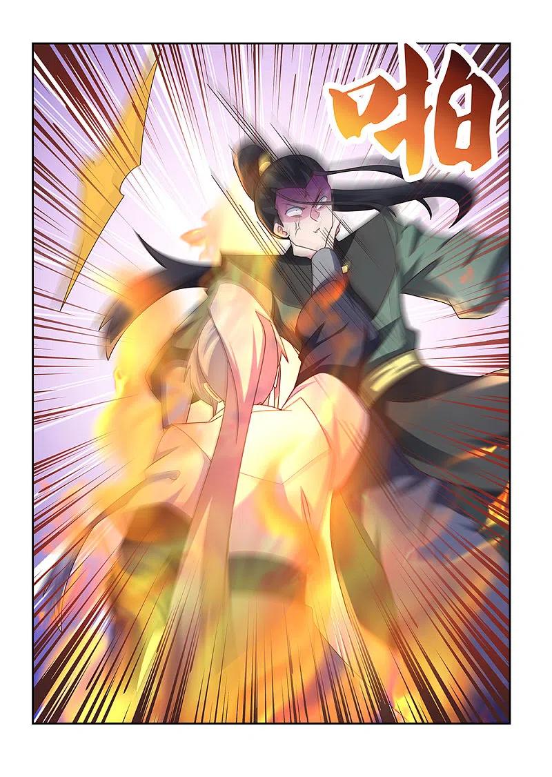 《尊上》第259话 六公子 第16页