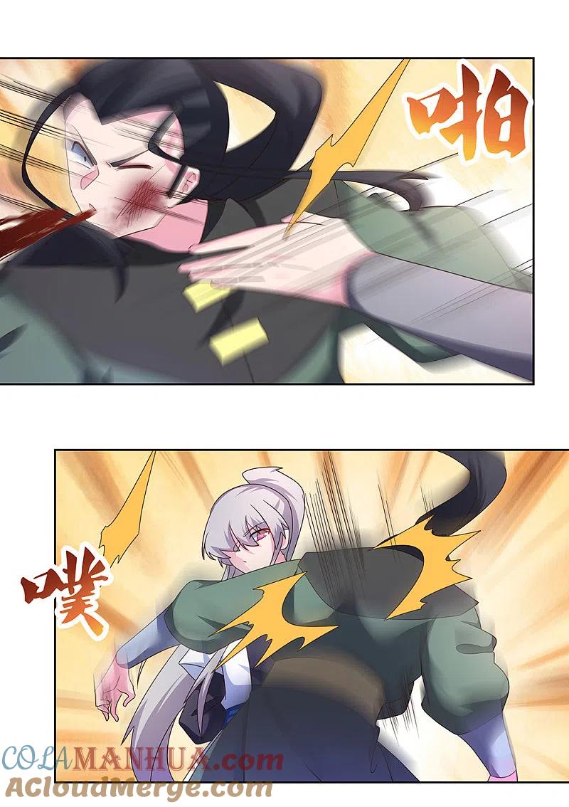 《尊上》第259话 六公子 第9页