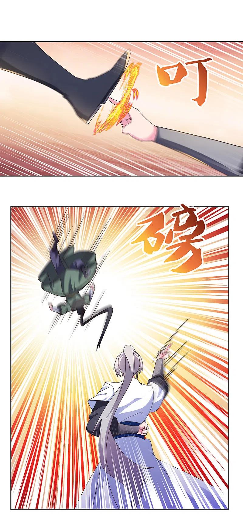 《尊上》第259话 六公子 第2页