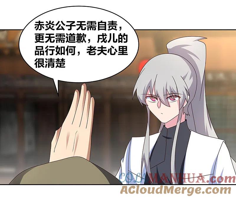 《尊上》第260话 我干的！ 第17页