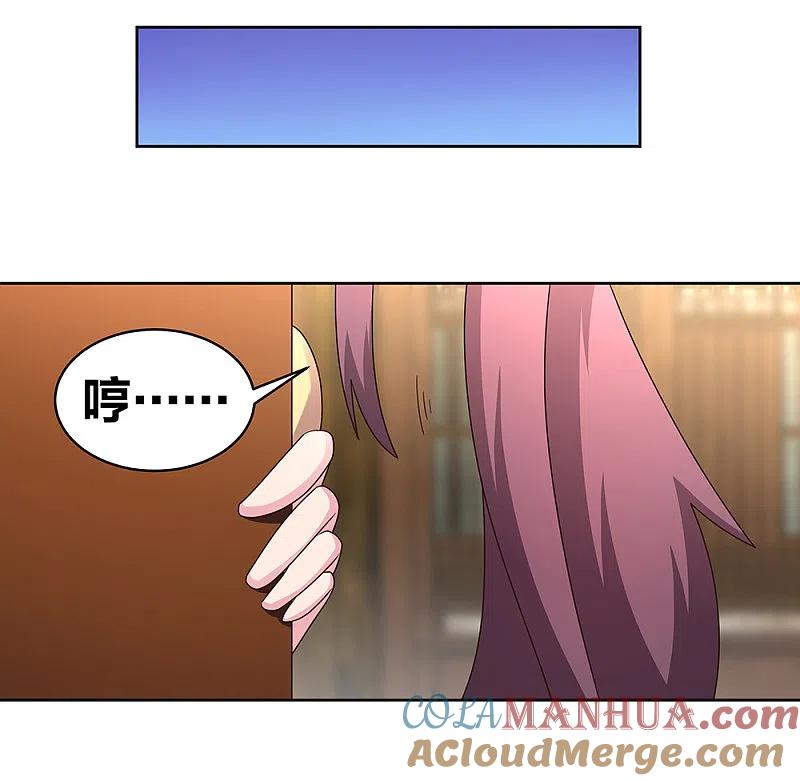 《尊上》第260话 我干的！ 第21页