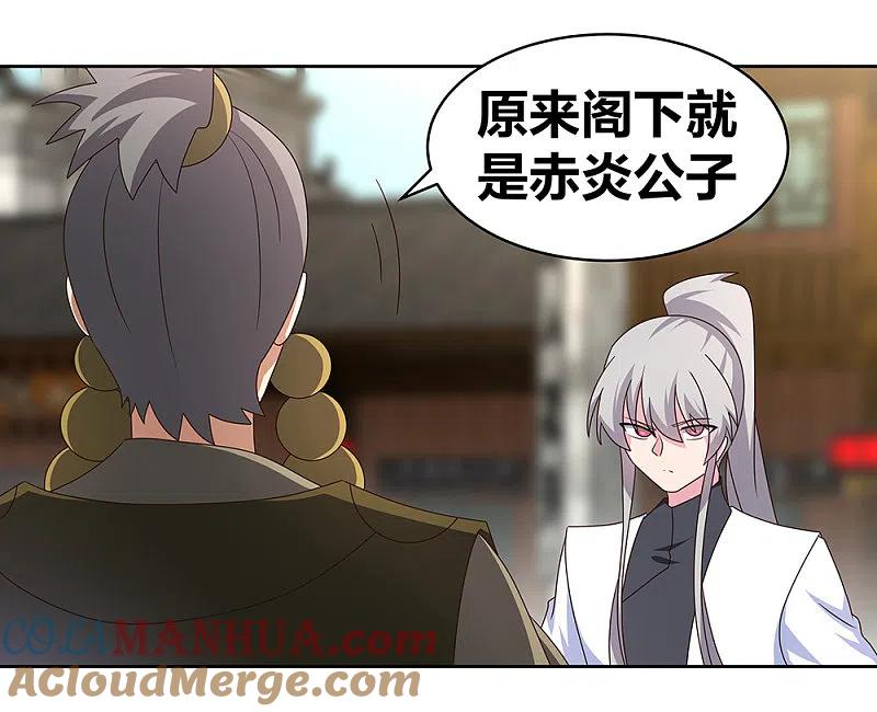 《尊上》第260话 我干的！ 第13页