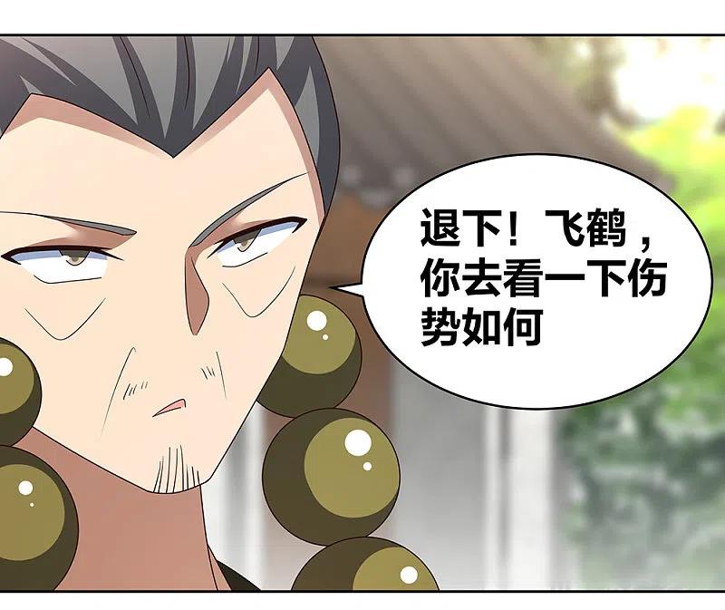 《尊上》第260话 我干的！ 第10页