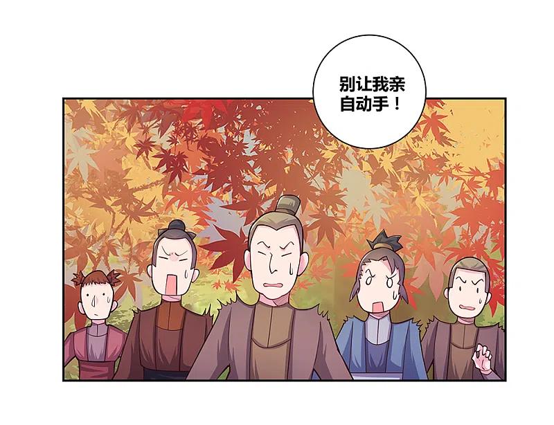 《尊上》第25话 千年冰火窖 第18页