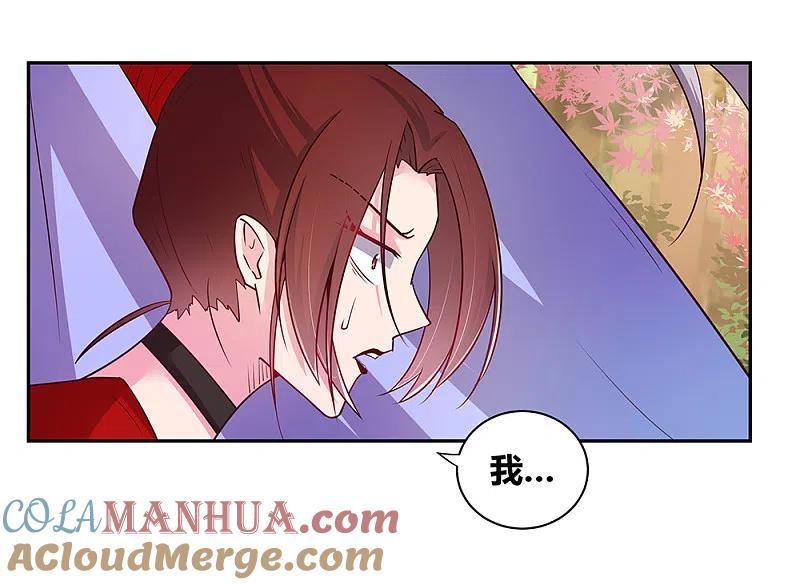 《尊上》第25话 千年冰火窖 第13页