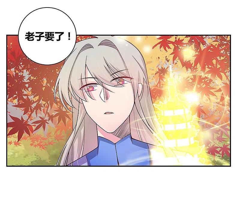 《尊上》第25话 千年冰火窖 第8页