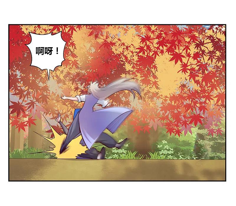 《尊上》第25话 千年冰火窖 第6页