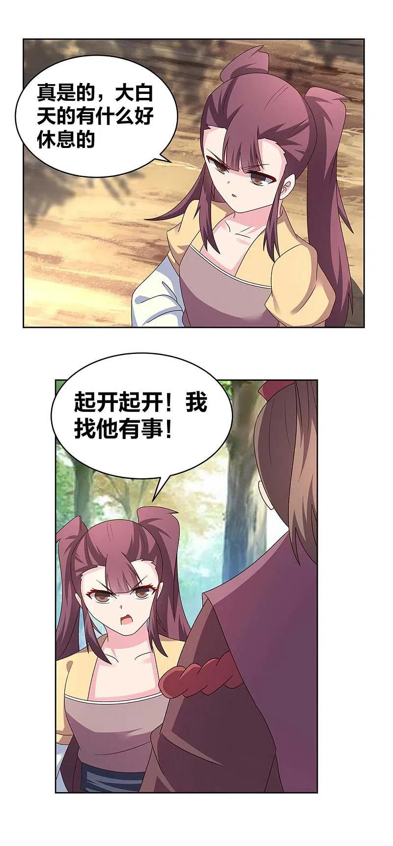 《尊上》第262话 黑鸦秘境 第6页