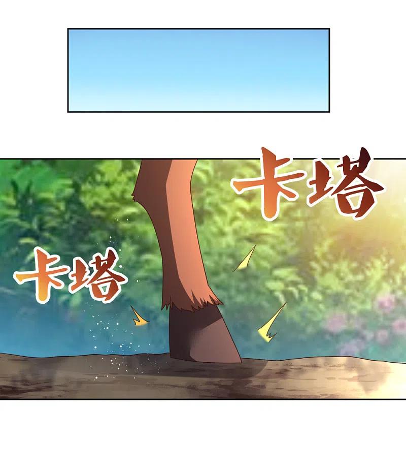《尊上》第262话 黑鸦秘境 第2页