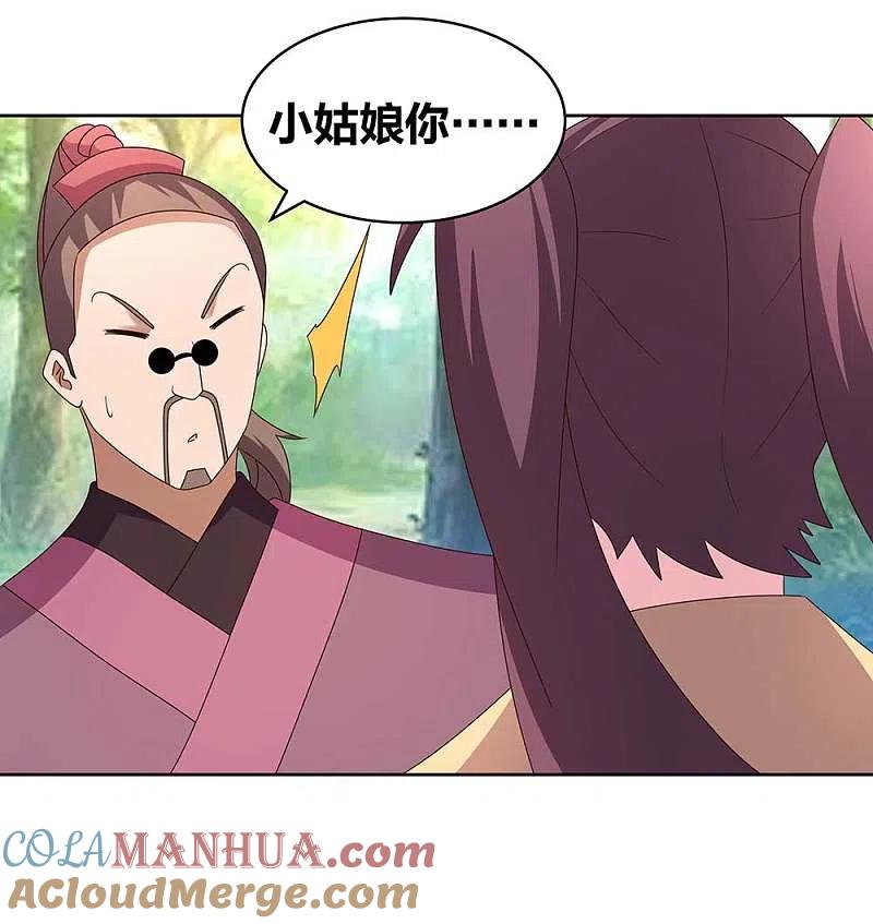 《尊上》第262话 黑鸦秘境 第7页
