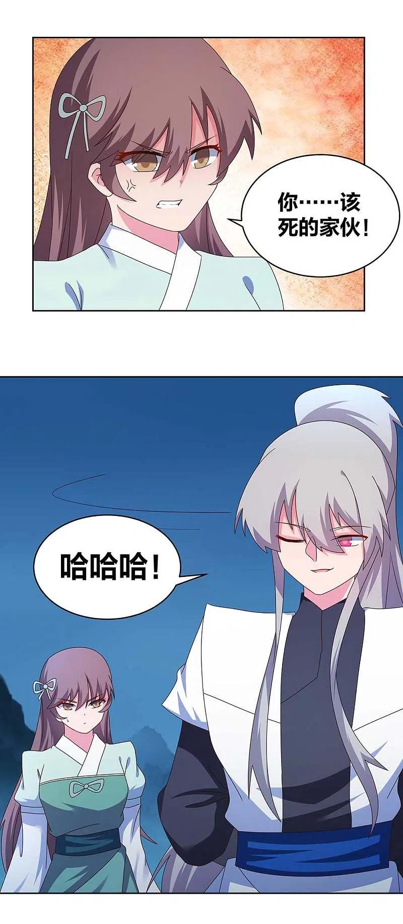 《尊上》第265话 神秘古迹 第4页
