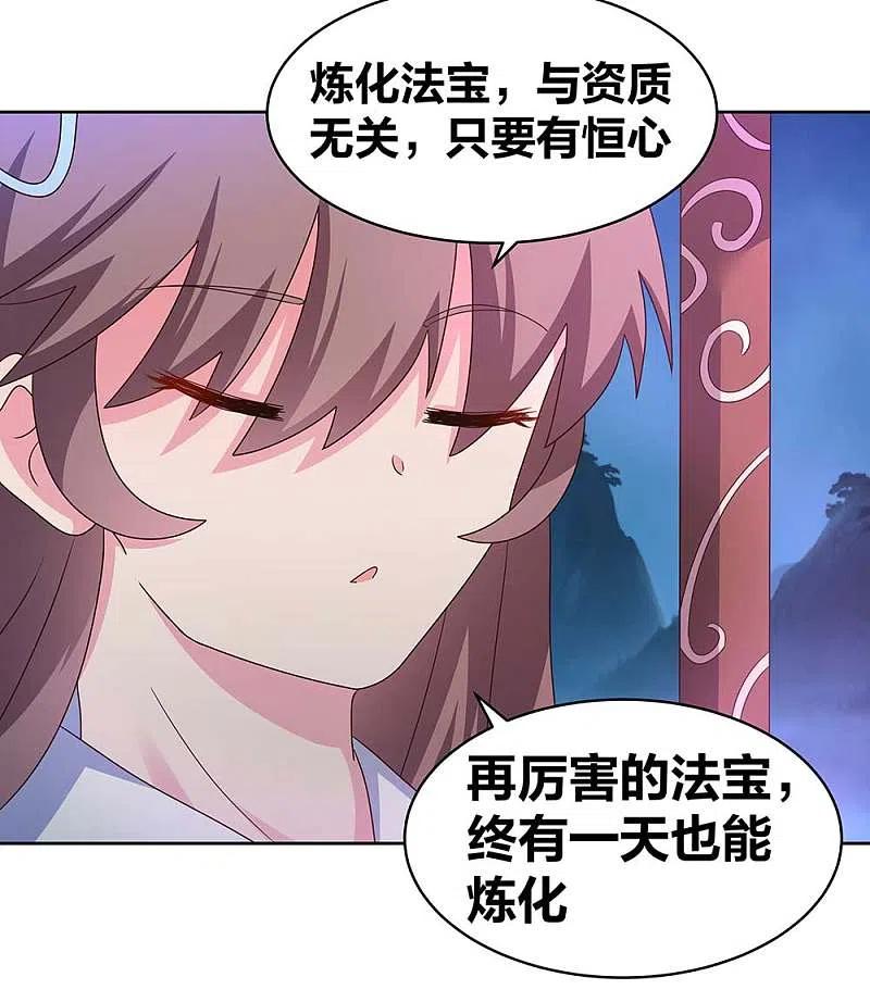 《尊上》第266话 毒雾 第12页