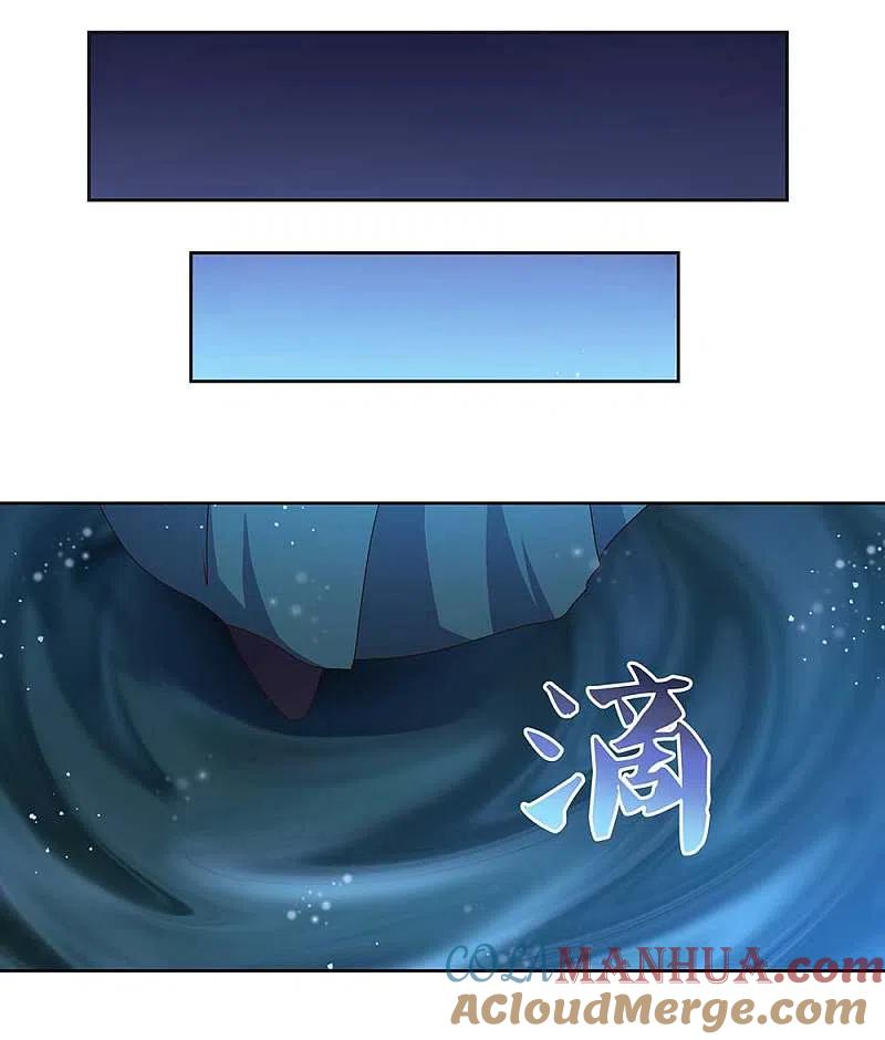 《尊上》第266话 毒雾 第7页