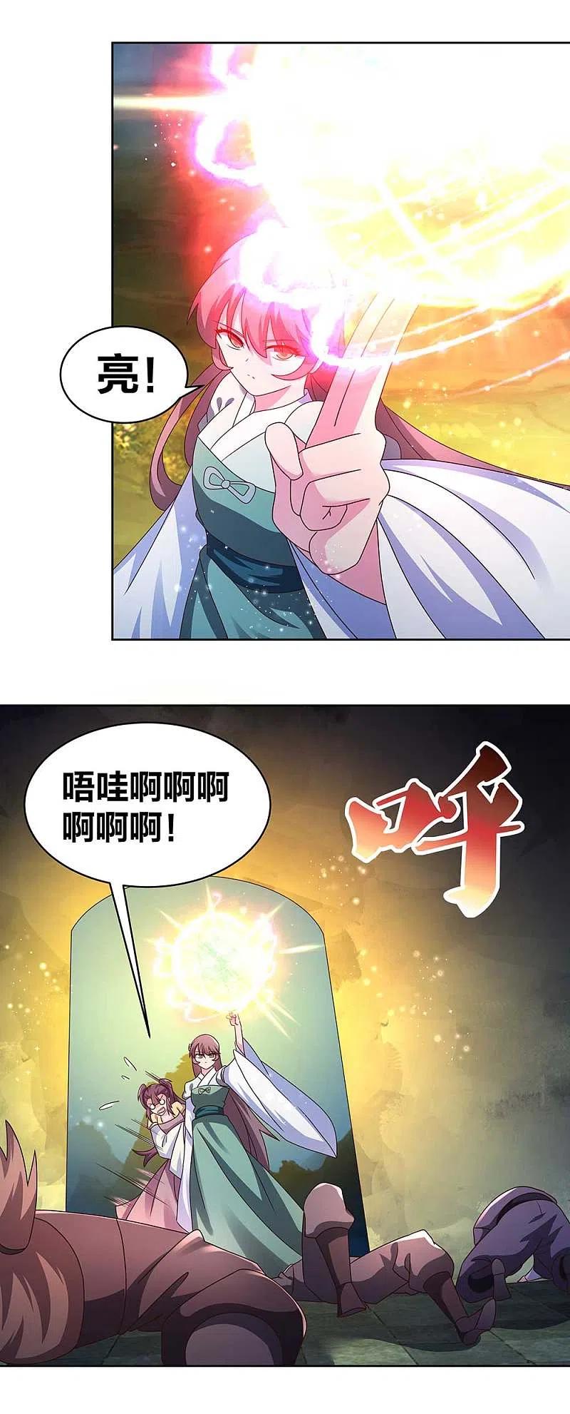 《尊上》第268话 公子白鹤 第10页